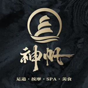 神帆金色年代足道SPA（玉河湾店） title=