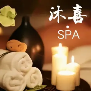 沐喜养生·SPA的logo