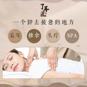 了耳匠·采耳·头疗SPA（万达茂店） title=