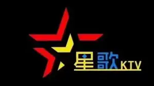 星歌量贩式KTV的logo