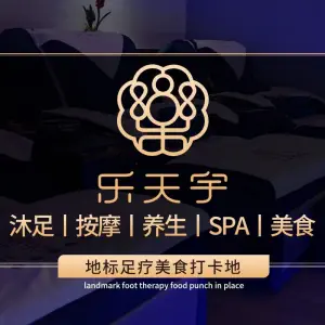 乐天宇·影院餐厅足道SPA title=