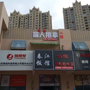 兄弟盲人推拿（万达店） title=