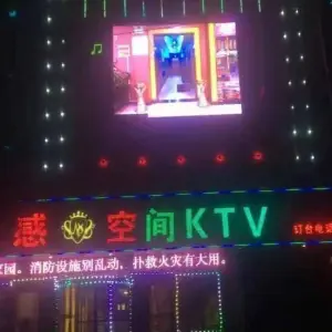 动感空间KTV title=