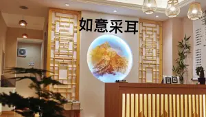 如意采耳体验馆（客村丽影店） title=