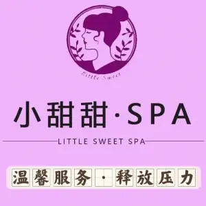 小甜甜SPA title=