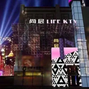 尚层纯K量贩式KTV title=