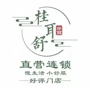 桂耳舒采耳（市中心尚水街店） title=