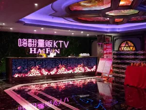 嗨翻量贩式KTV（东阳店）的logo