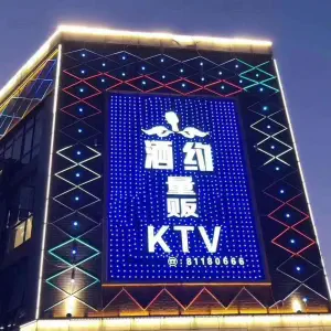 酒约量贩KTV