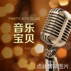 音乐宝贝KTV（百大呈贡店） title=