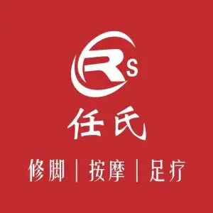 任氏专业修脚房（地王广场店） title=