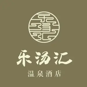 乐汤汇温泉生活馆（南开店） title=