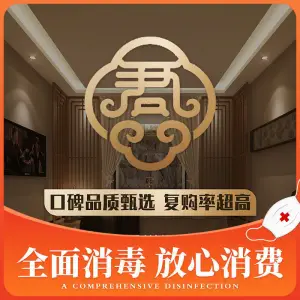 君尚道养生SPA·推拿·艾灸（渝北江与城店） title=