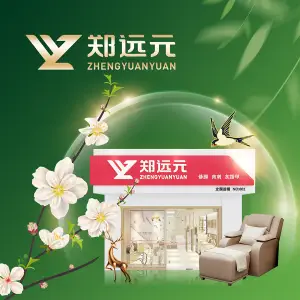 郑远元专业修脚房（蓝天路店）的logo