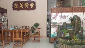 善贤堂中式筋膜疗法店（黄岐店）的logo