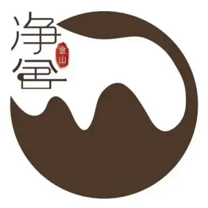 金山·净舍足道SPA专门店（维邦店）