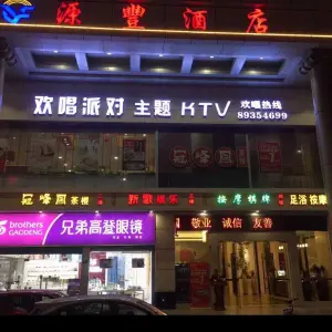 欢唱派对KTV（布吉店） title=