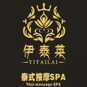 伊泰莱泰式按摩SPA的logo