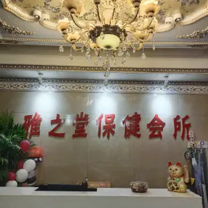 雅之堂足疗（桥东店）的logo