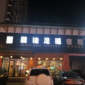 鸥迪足道（紫园店） title=