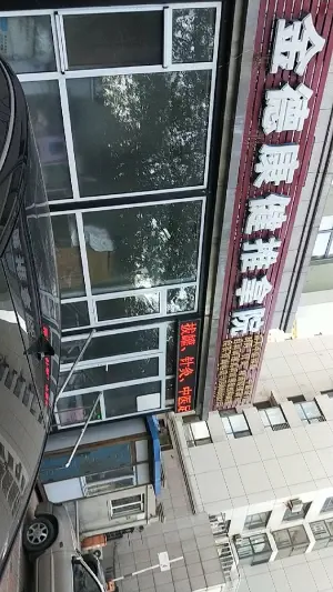 金德康健推拿院 title=