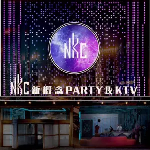 NKC·新概念电音派对KTV（胜利西路店）