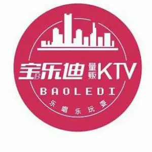 宝乐迪量贩KTV（告庄店） title=