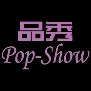 品秀·pop show量贩KTV