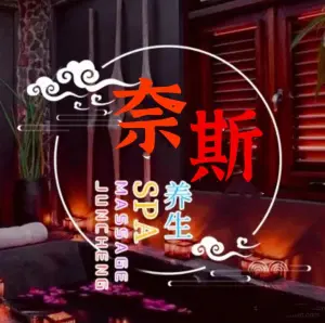 雪月尽欢•保健按摩SPA title=