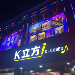 K立方（永平南路店） title=