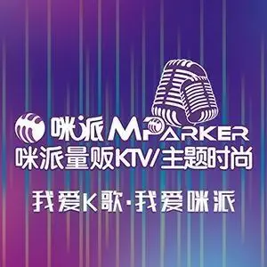 咪派量贩KTV（鑫都店） title=