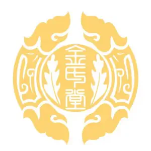 金氏堂中医门诊部