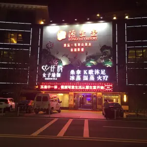 源生堂（景源公园店） title=