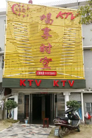 唱享时空KTV（湘大北路店） title=