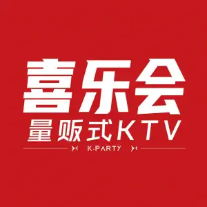 喜乐会量贩KTV（铜锣湾店）的logo