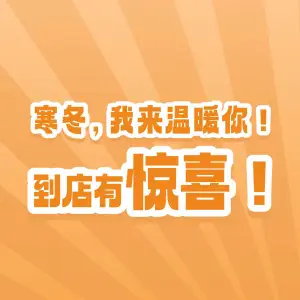 范定一采耳（星沙吾悦广场店）