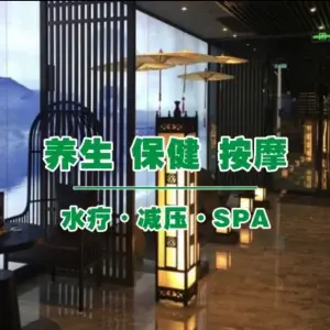 御江南·日式SPA推拿会所