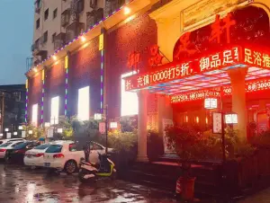 御品足轩（龙港泰安店） title=