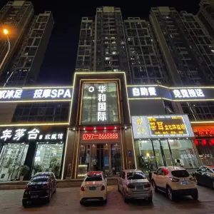 华和国际（中央城店）