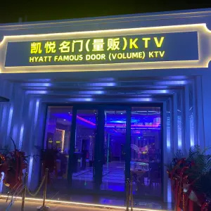 芒果PARTY主题KTV（凯悦名门第八大街店） title=