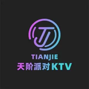 天阶派对KTV