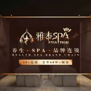 雅泰SPA会馆（吴中路店）