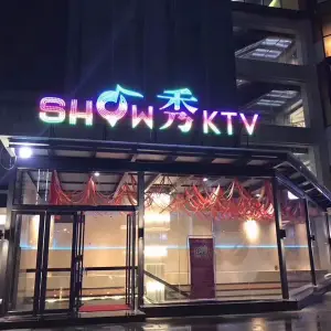 嘉年华秀KTV title=