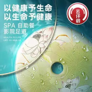 仟宸足浴·SPA旗舰店 title=