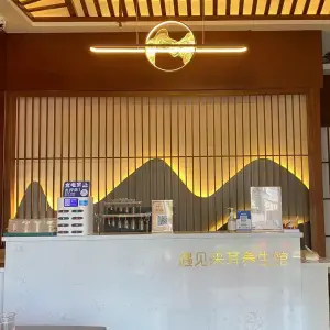 遇见采耳养生馆（大庸府城店）的logo