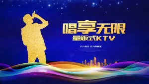 东方好歌声KTV title=