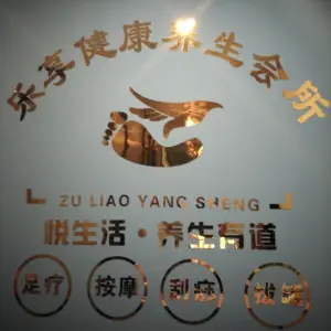 乐享健康会所 title=