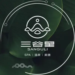 三谷里·足道SPA·生态水疗空间（五一店） title=