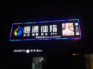 康养仙境（恒大城店） title=