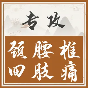 顺和筋骨堂（明湖苑店） title=